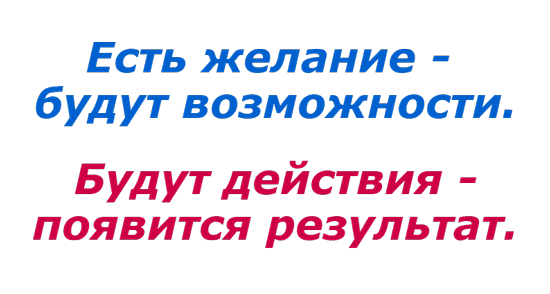 zarabotok-deystviya.png