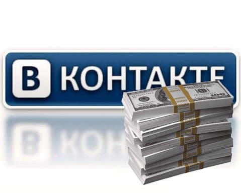 zarabotok-na-gruppax-vkontakte.jpg