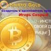 KRIPTOGOLD