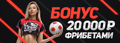 bkleon20000freebets.png.fff18ee49d3fd77cf394b817b7e4fb4e.png
