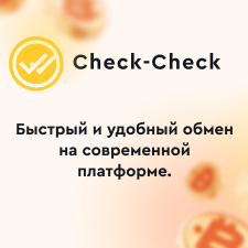 Сheck_Сheck
