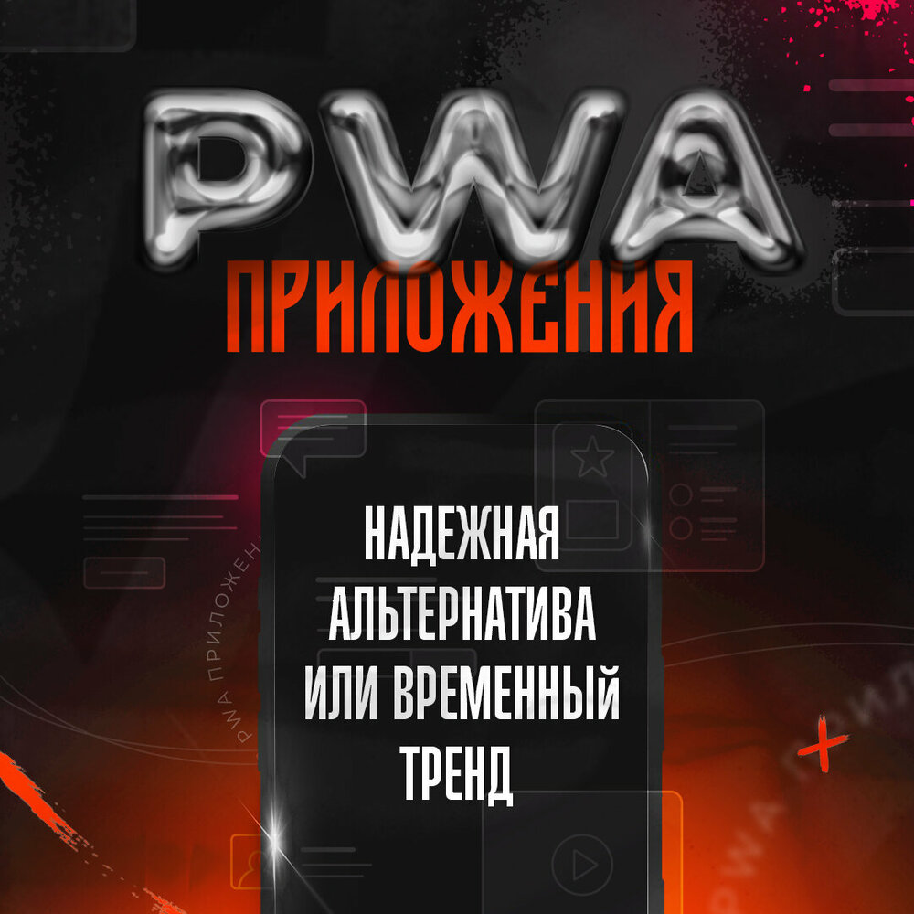 pwa.thumb.jpg.9c008bf649f0fe8c5d16fd9bc806e025.jpg
