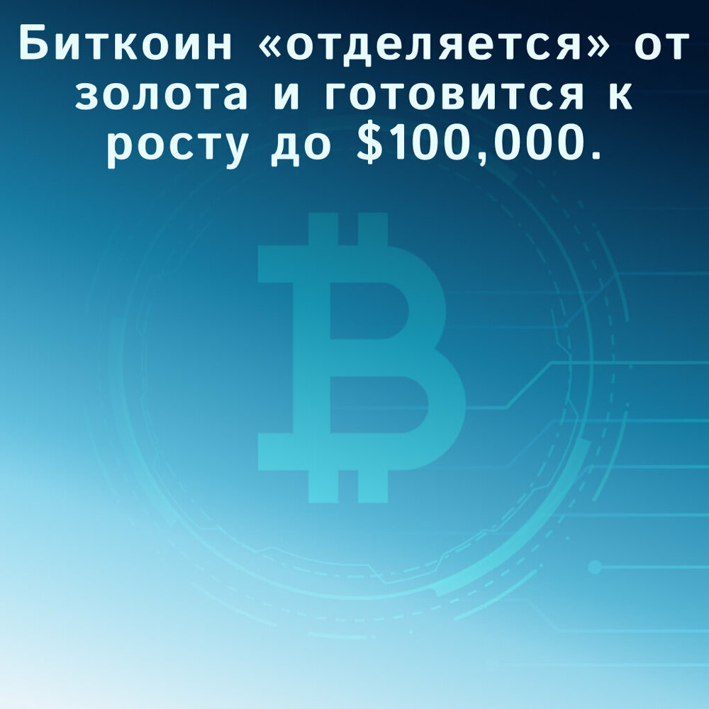 Биток на фоне.jpg