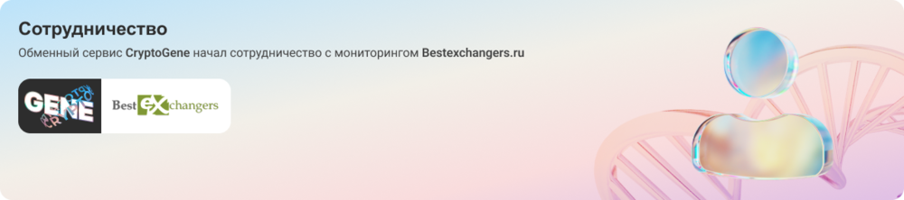 424748338_bestexchangersDesktop.thumb.png.9fa7d8c9140a9ff1f38335463774e947.png