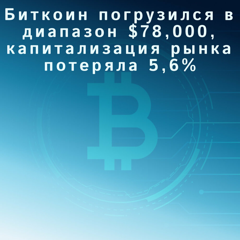 Биток на фоне.jpg