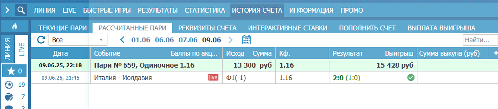 отчет италия - молдова.png